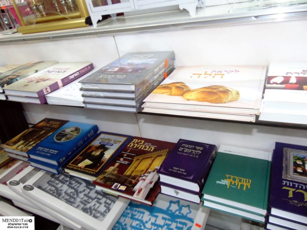התוועדות ה' טבת בעיר הגאולה